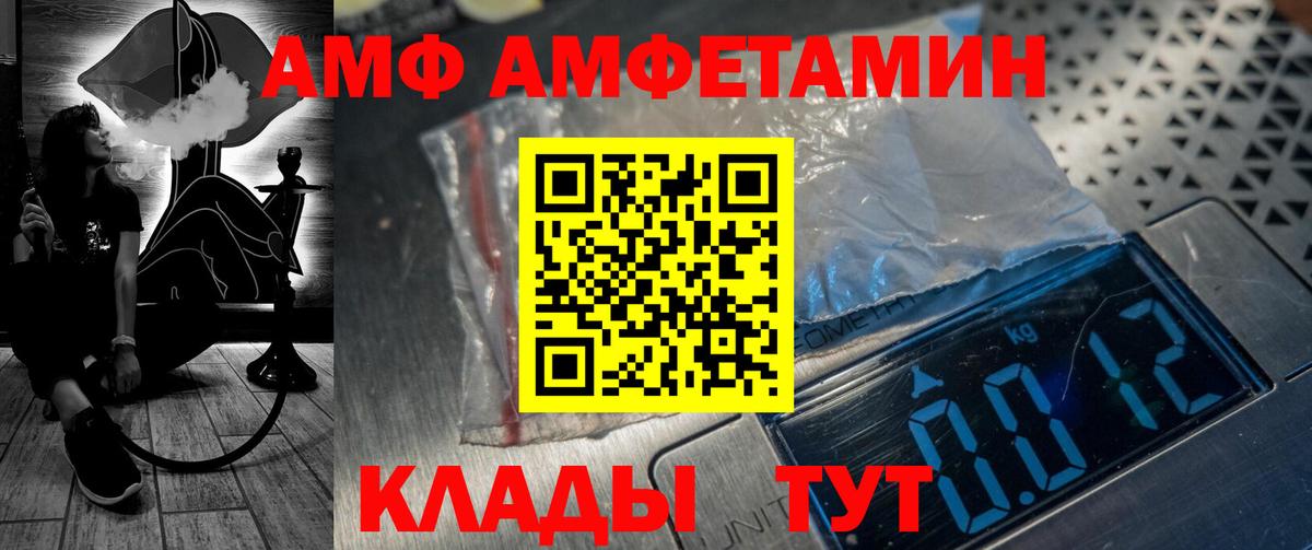 АМФ 98% Ижевск