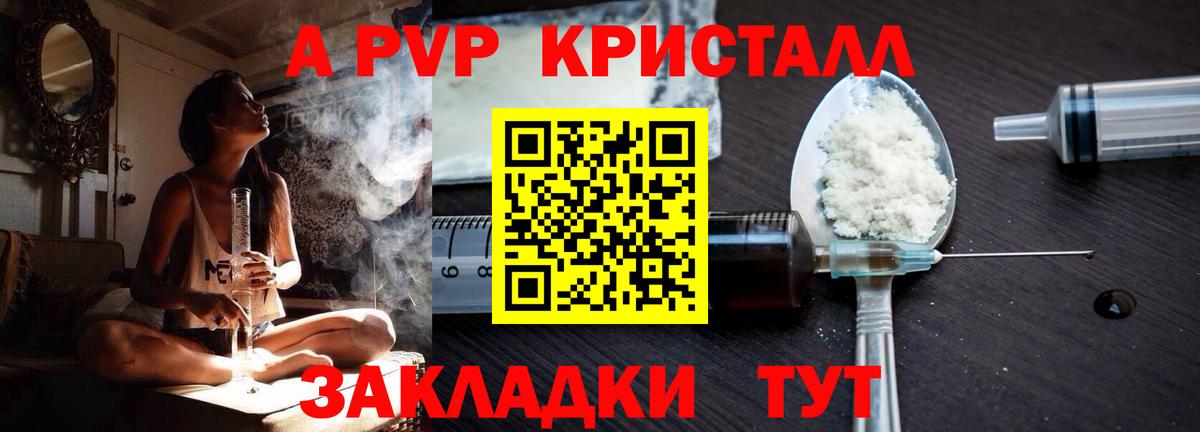 A-PVP мука Ижевск