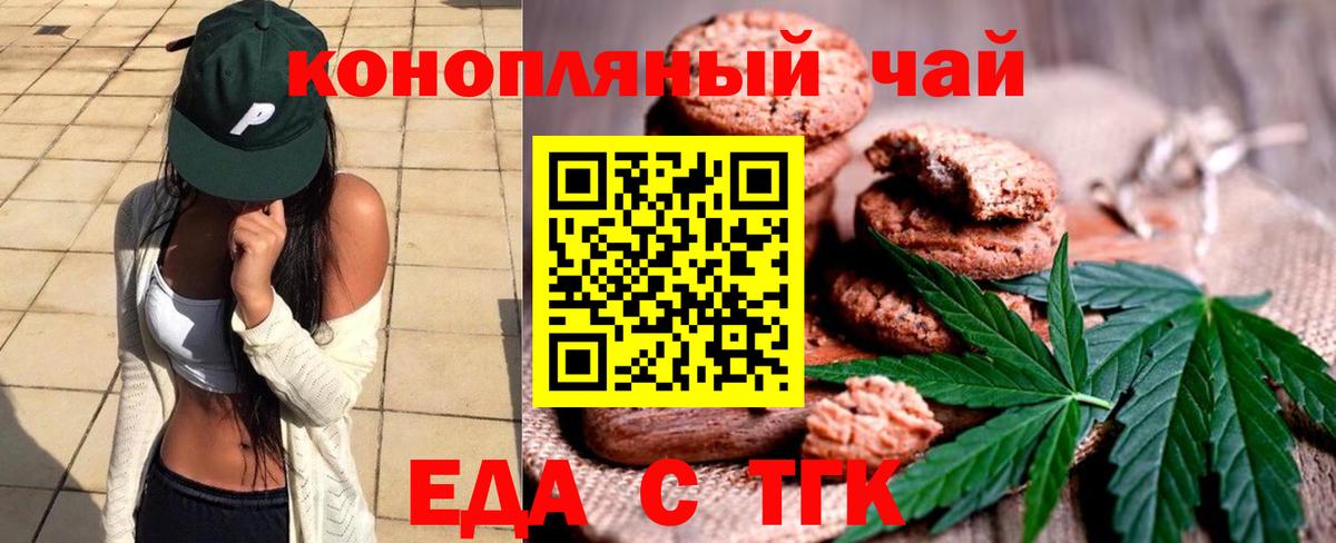 Canna-Cookies марихуана Ижевск
