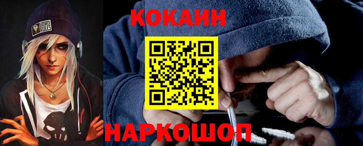 КОКАИН Перу  Вход с VPN  Ижевск  закладки  Кокаин Эквадор 