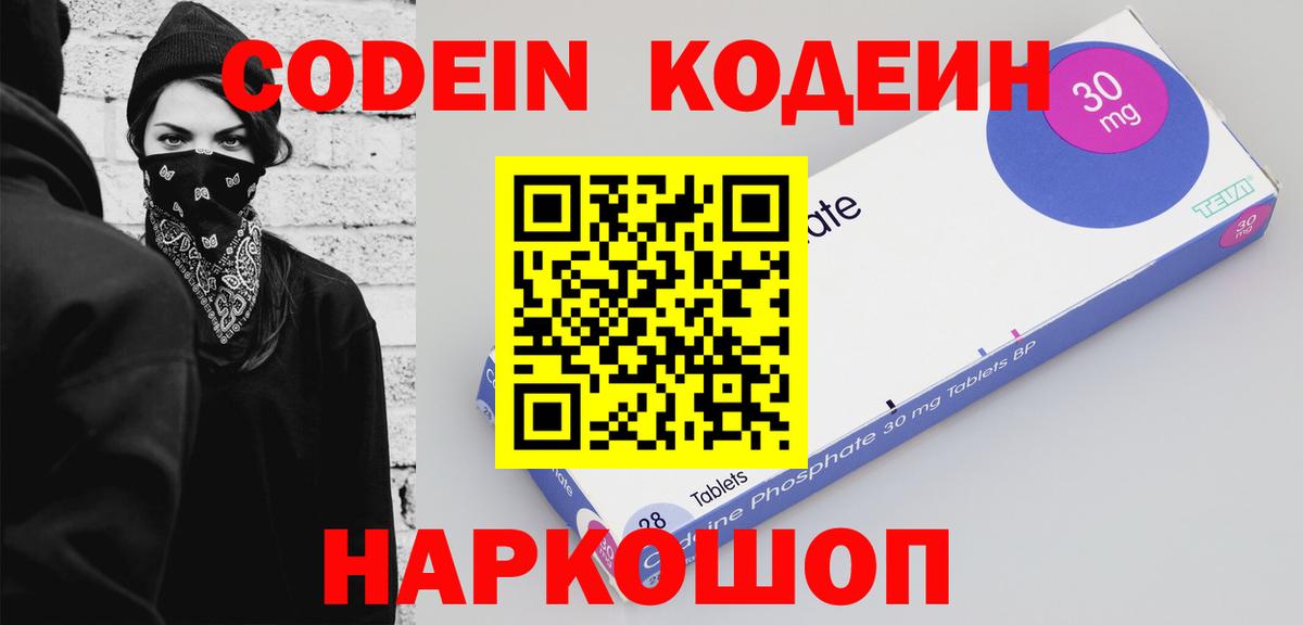 Кодеиновый сироп Lean напиток Lean (лин) Ижевск
