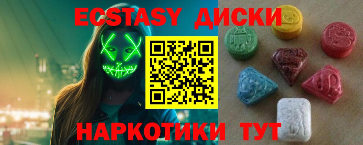 ЭКСТАЗИ 99%  ЭКСТАЗИ бентли  Вход с VPN  Ижевск 