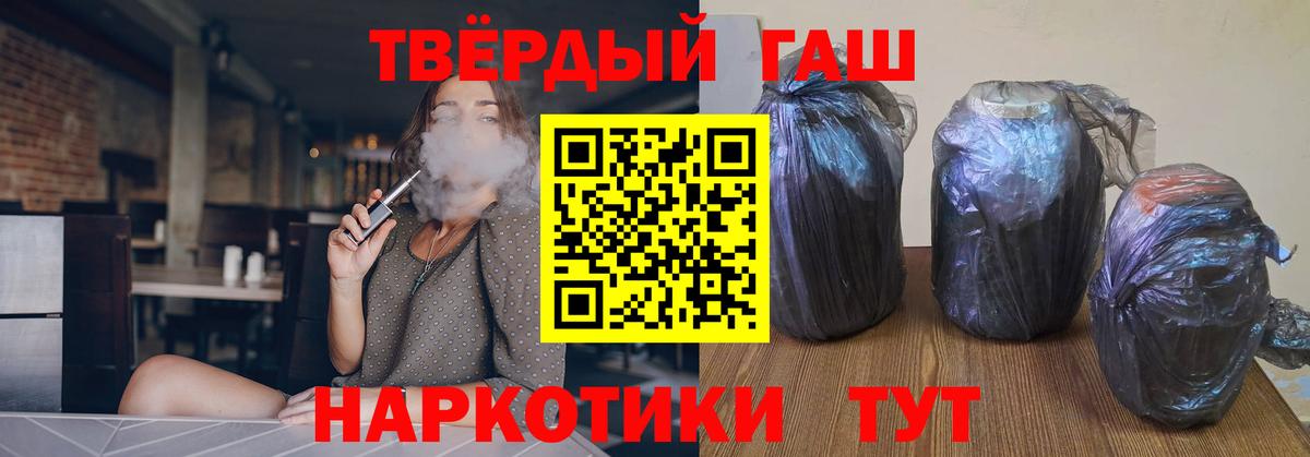 ГАШ индика сатива  ГАШИШ  Ижевск  Гашиш Ice-O-Lator  Вход с VPN 