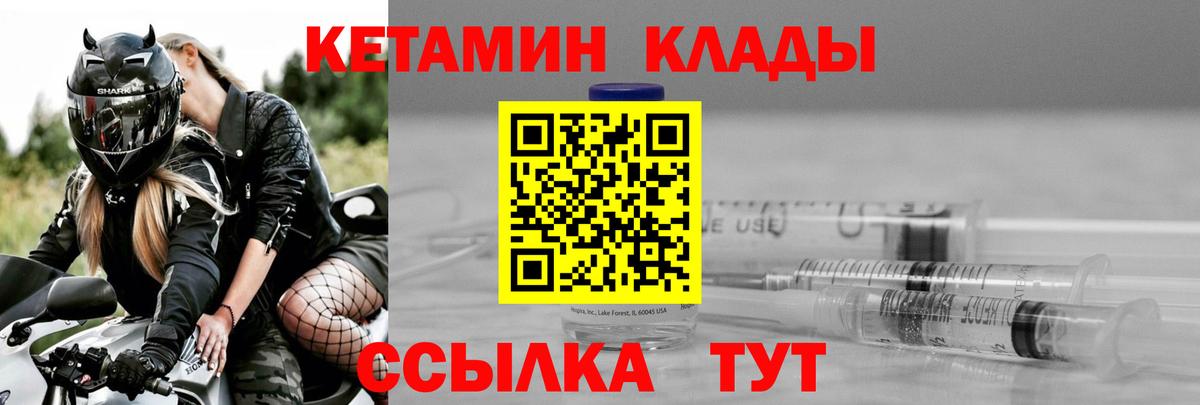 КЕТАМИН VHQ Ижевск