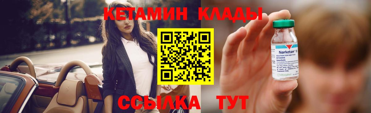 Ижевск  КЕТАМИН VHQ  КЕТАМИН ketamine  Вход с VPN 
