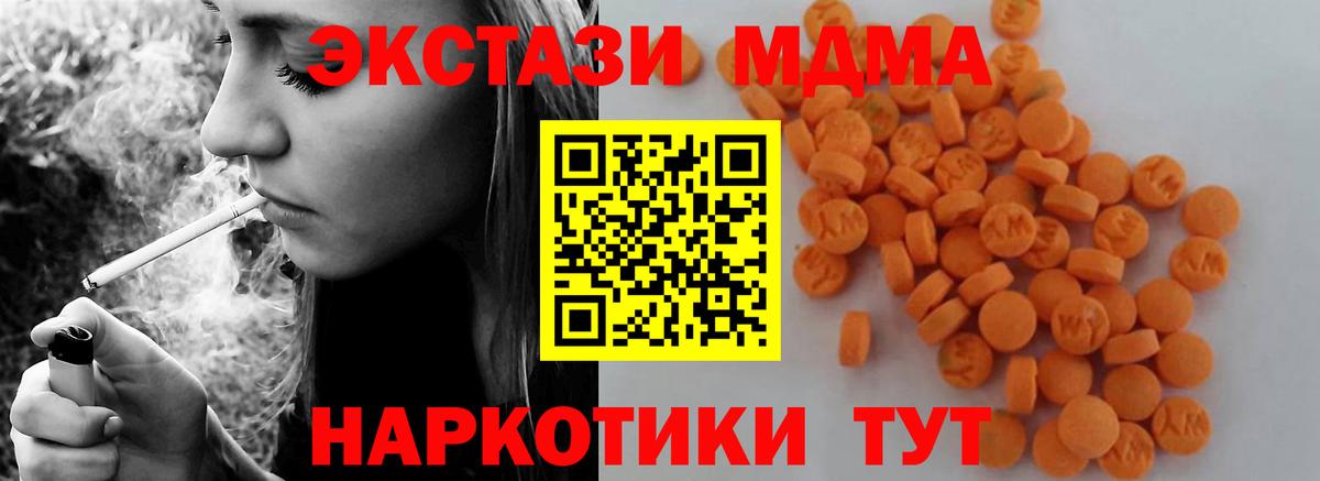 MDMA VHQ  МДМА молли  Ижевск  Вход с VPN 