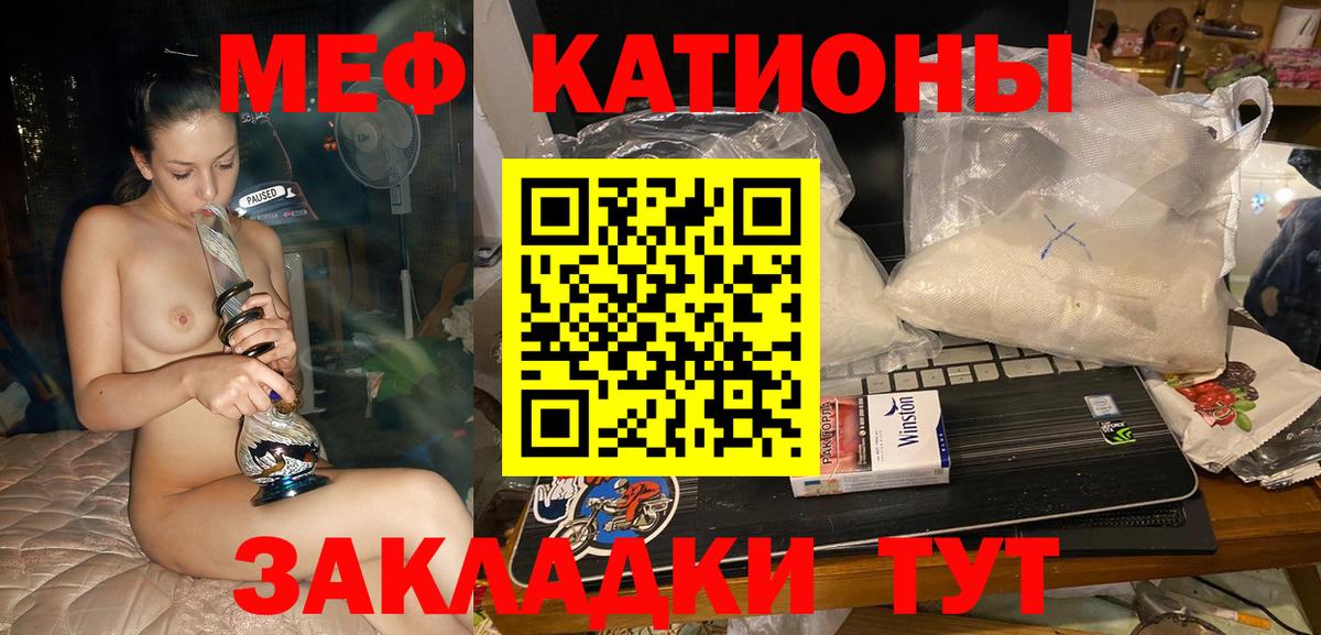 Меф  МЯУ-МЯУ мяу мяу  Вход с VPN  Мефедрон 4 MMC  Ижевск 