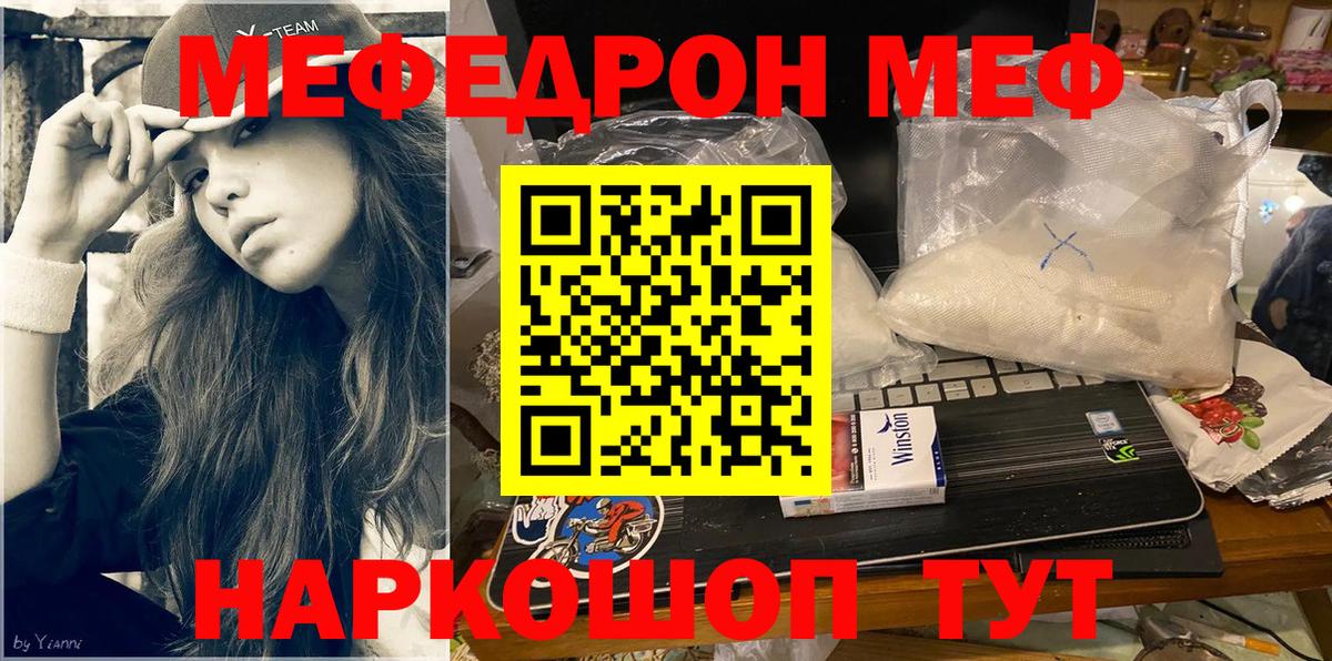 Мефедрон мука Ижевск
