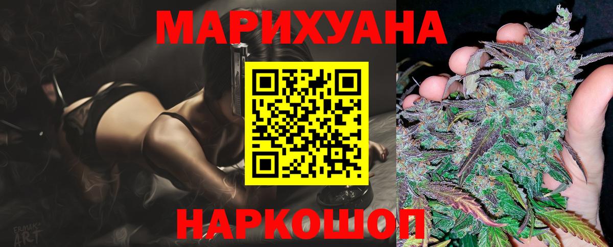 МАРИХУАНА тримм Ижевск
